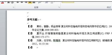 office2010参考文献怎么标注
