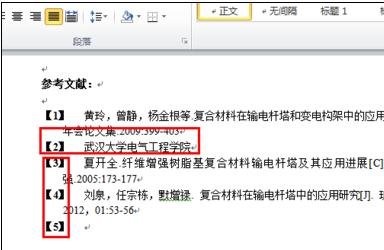 office2010参考文献怎么标注