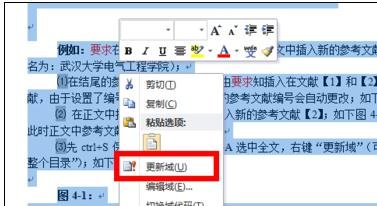 office2010参考文献怎么标注