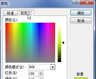 如何在word2010中设置页面的背景颜色