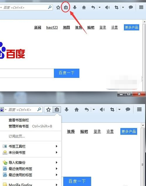 火狐浏览器怎么管理书签