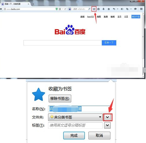 火狐浏览器怎么管理书签