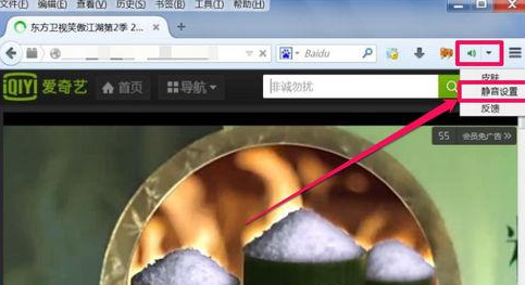 火狐浏览器怎么关闭网页声音
