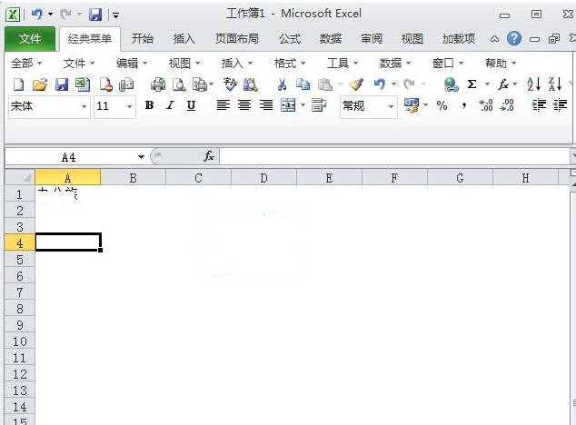 excel2010工作表中的默认网格线怎样隐藏在表格中