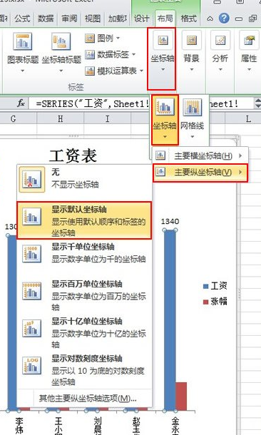 excel怎么显示坐标轴线