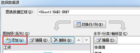 怎样在excel2010图表中添加系列?添加系列的方法是