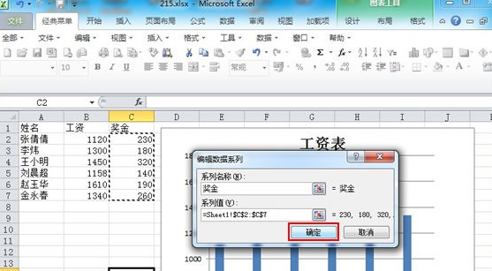 怎样在excel2010图表中添加系列?添加系列的方法是