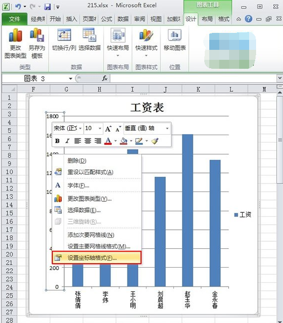 excel 2010中怎样使用对数刻度?使用对数刻度的方法