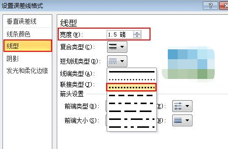 excel误差线怎么修改到自己想要的