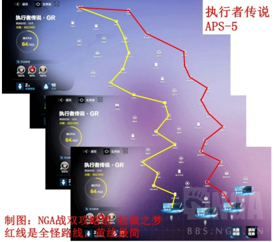 战双帕弥什执行者传说APS-5通关路线-执行者传说APS5通关路线大全