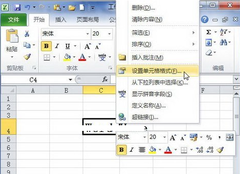 excel2010怎么设置自动换行