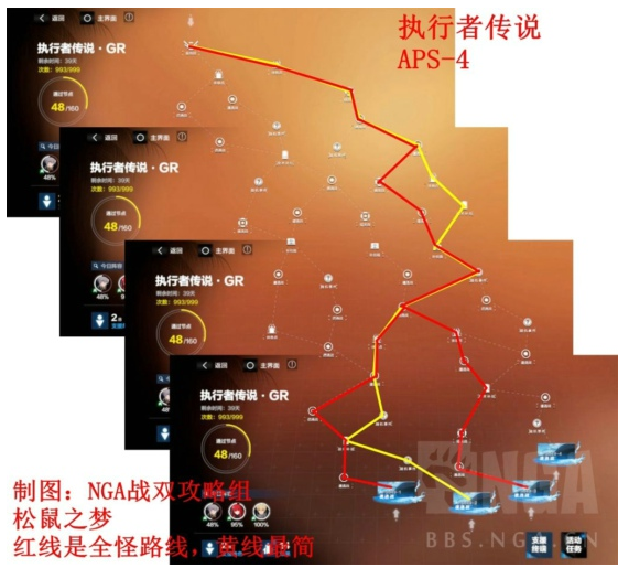 战双帕弥什执行者传说APS-4路线图-执行者传说APS4最简路线分享