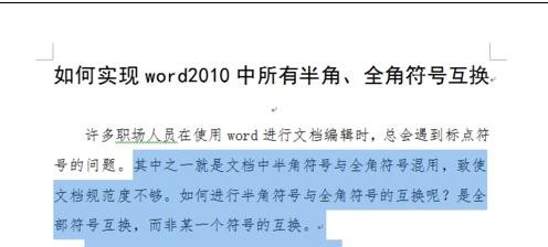 word2013制作条形码