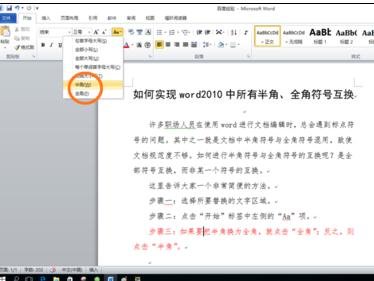 word2013制作条形码