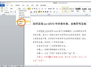 word2013制作条形码