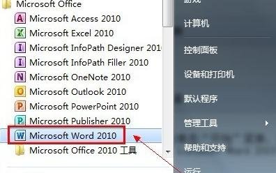 在word2010中显示垂直标尺的具体方法是