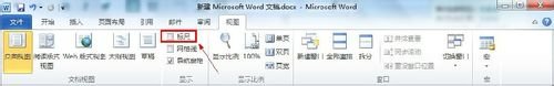 在word2010中显示垂直标尺的具体方法是