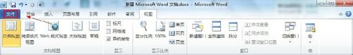 在word2010中显示垂直标尺的具体方法是