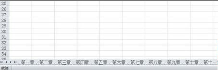 excel如何制作目录索引