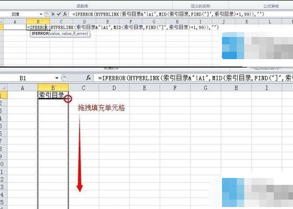 excel如何制作目录索引