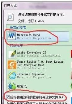 excel2010进行文件关联修复的具体操作步骤是