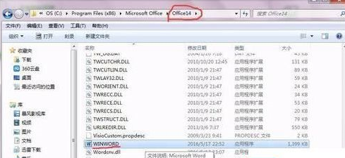 excel2010进行文件关联修复的具体操作步骤是