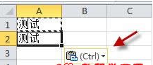 excel2010中的粘贴选项按钮怎样去除隐藏功能