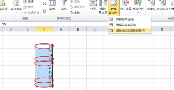 excel查找无效引用