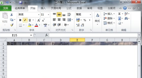 excel2010文档加密如何设置