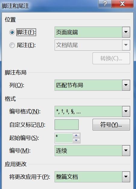 word2010脚注横线怎么加