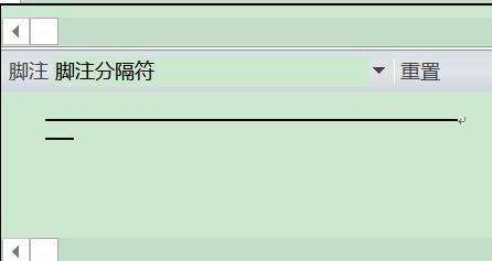 word2010脚注横线怎么加