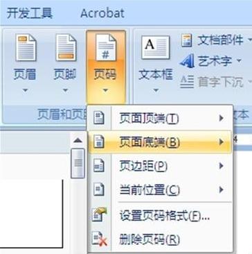 怎么在word2010文档目录和正文设置独立页码