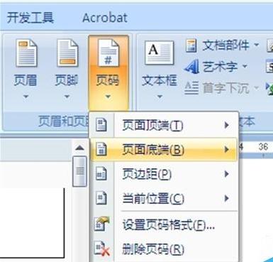 怎么在word2010文档目录和正文设置独立页码