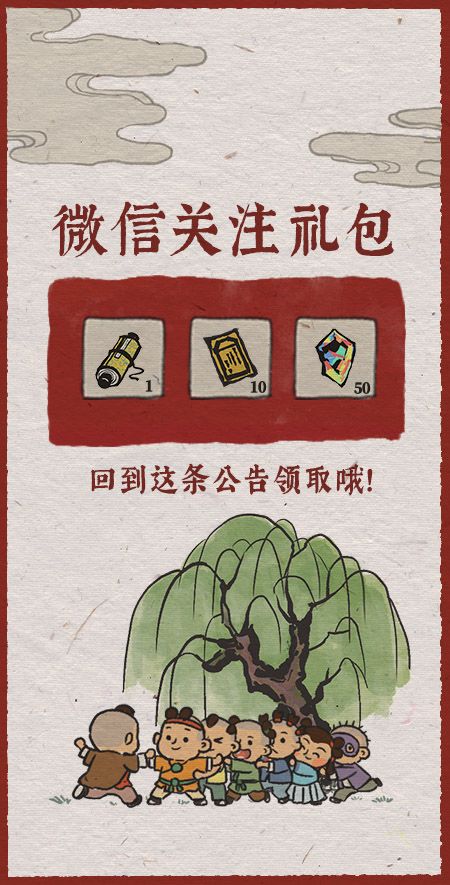 江南百景图唐寅预约礼包-唐伯虎礼包码分享