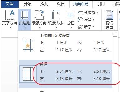 word2010怎么改度量单位