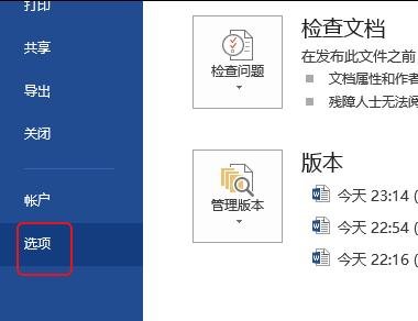 word2010怎么改度量单位