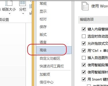 word2010怎么改度量单位