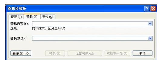 怎么在word2010中修改所有字母和数字格式