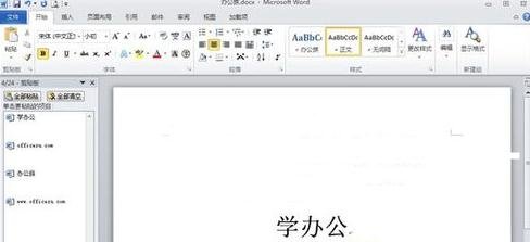 在word2010中,剪切命令是