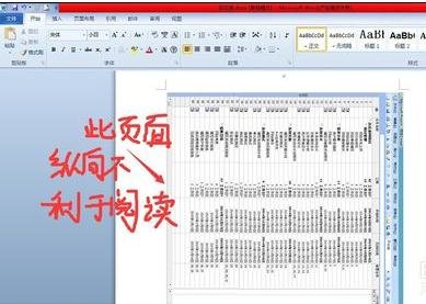 在word2010中,将文档的页面颜色设置为蓝色