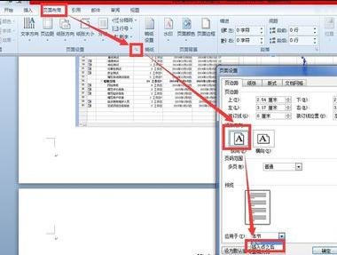 在word2010中,将文档的页面颜色设置为蓝色