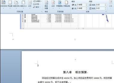 在word2010中,将文档的页面颜色设置为蓝色