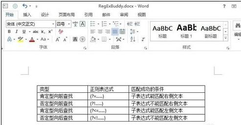 在word 2010表格中,文字的对齐方式在哪里