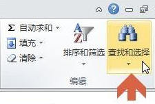 excel2010怎么自动选择不含公式的单元格数据