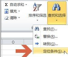 excel2010怎么自动选择不含公式的单元格数据