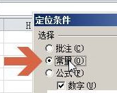 excel2010怎么自动选择不含公式的单元格数据