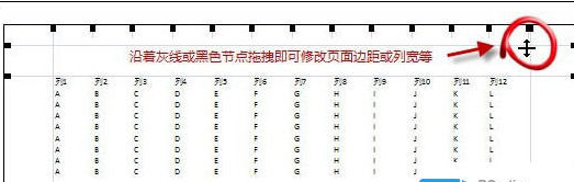 excel中单元格打印显示不全