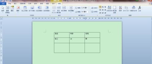 word2010怎么将表格居中