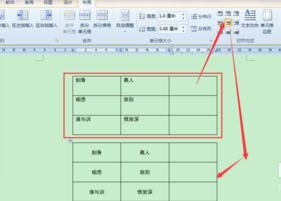 word2010怎么将表格居中