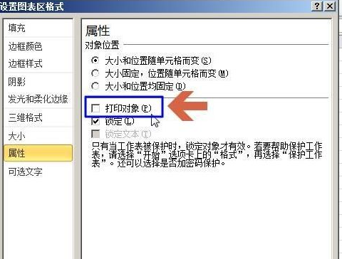 excel2010中图表不能打印怎么办?不能打印的解决方法是